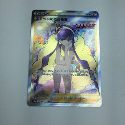 ζζ  トレカ ポケモンカード カミツレのきらめき 246/172/S12a/B SR Bランク