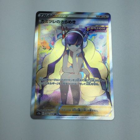   トレカ ポケモンカード カミツレのきらめき 246/172/S12a/B SR