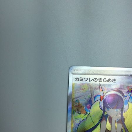   トレカ ポケモンカード カミツレのきらめき 246/172/S12a/B SR