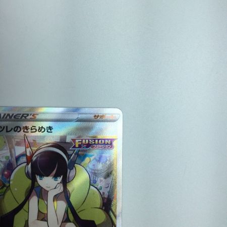   トレカ ポケモンカード カミツレのきらめき 246/172/S12a/B SR