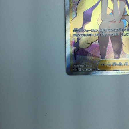   トレカ ポケモンカード カミツレのきらめき 246/172/S12a/B SR