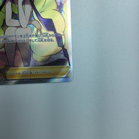   トレカ ポケモンカード カミツレのきらめき 246/172/S12a/B SR