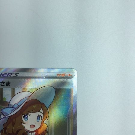   トレカ ポケモンカード おじょうさま 114/100/S11/B SR