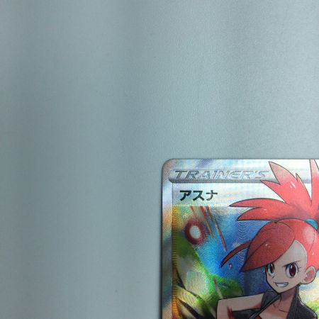   トレカ ポケモンカード アスナ 080/070/S6H/B SR