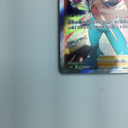   トレカ ポケモンカード アスナ 080/070/S6H/B SR