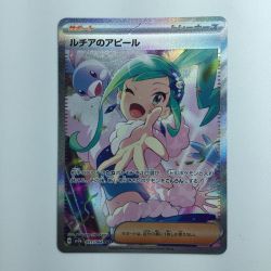 ζζ  ポケモンカード ルチアのアピール 091/064/SV7A/B SAR Bランク
