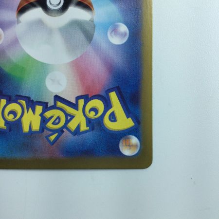   ポケモンカード ルチアのアピール 091/064/SV7A/B SAR