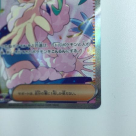   ポケモンカード ルチアのアピール 091/064/SV7A/B SAR