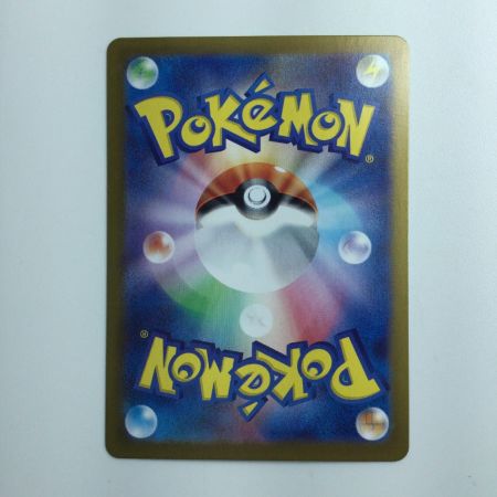   ポケモンカード ルチアのアピール 091/064/SV7A/B SAR