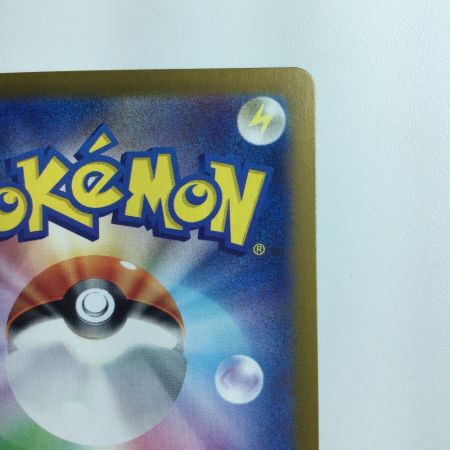   ポケモンカード ルチアのアピール 091/064/SV7A/B SAR