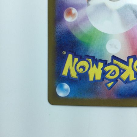   ポケモンカード ルチアのアピール 091/064/SV7A/B SAR