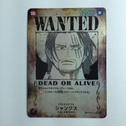 ζζ  ワンピース パラレル）シャンクス（WANTED） OP09/004P3 Bランク