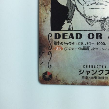   ワンピース パラレル）シャンクス（WANTED） OP09/004P3