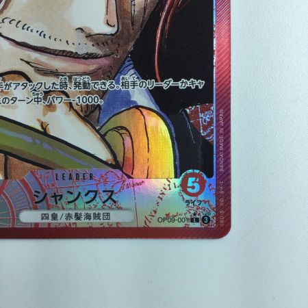   ワンピース パラレル）シャンクス OP09/001P1