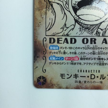   ワンピース パラレル）モンキー・D・ルフィ OP05/119P7 ワンピースカードゲーム