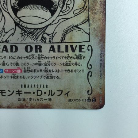   ワンピース パラレル）モンキー・D・ルフィ OP05/119P7 ワンピースカードゲーム