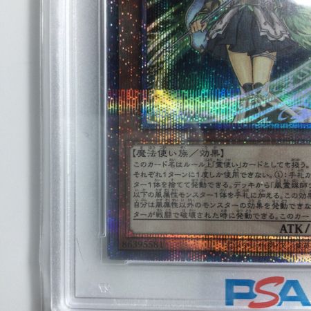   遊戯王 風霊媒師ウィン RC04/JP019QSE