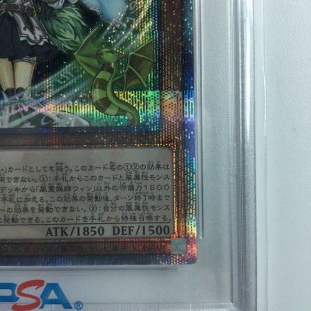   遊戯王 風霊媒師ウィン RC04/JP019QSE