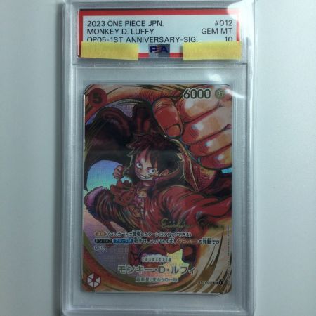   ワンピース サイン）モンキー・D・ルフィ（カード名金色） ST01/012P3  【PSA10鑑定品】　ワンピースカードゲーム