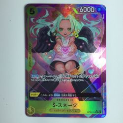 ζζ  ワンピース パラレル）S-スネーク OP08/112P1　ワンピースカードゲーム Bランク