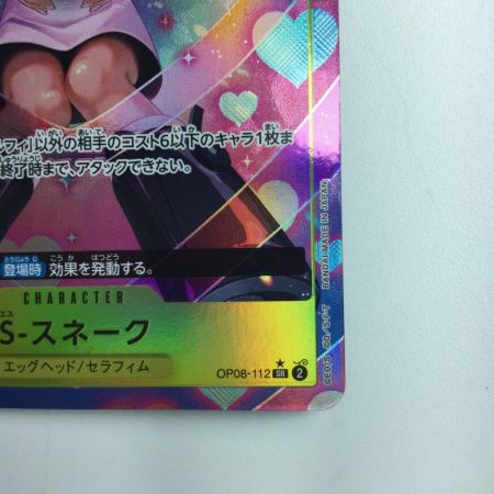   ワンピース パラレル）S-スネーク OP08/112P1　ワンピースカードゲーム
