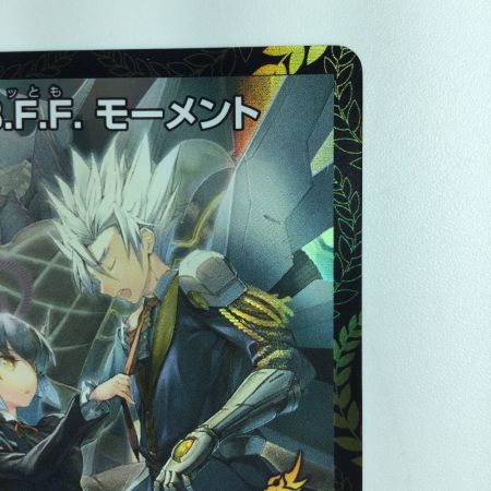   デュエルマスターズ B.F.F.モーメント（ズッともモーメント） DMP36/Y22 デュエマ