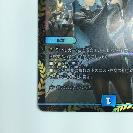   デュエルマスターズ B.F.F.モーメント（ズッともモーメント） DMP36/Y22 デュエマ