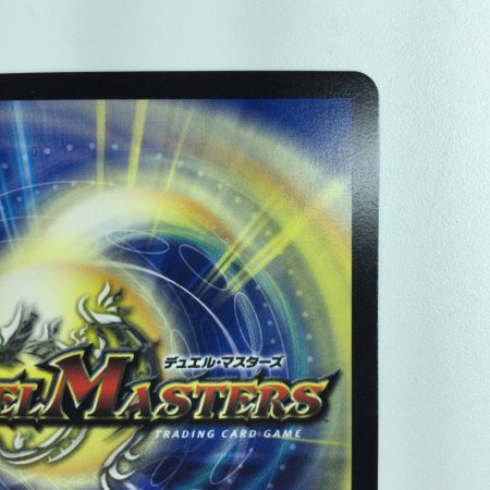   デュエルマスターズ B.F.F.モーメント（ズッともモーメント） DMP36/Y22 デュエマ
