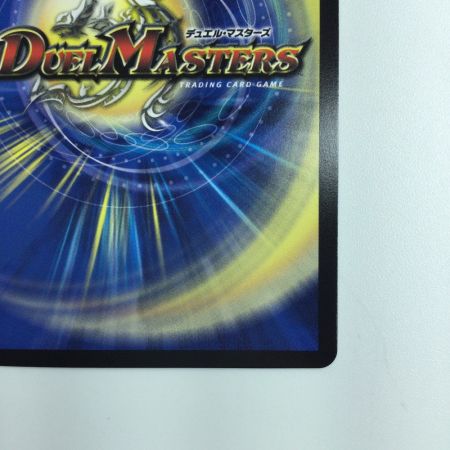   デュエルマスターズ B.F.F.モーメント（ズッともモーメント） DMP36/Y22 デュエマ