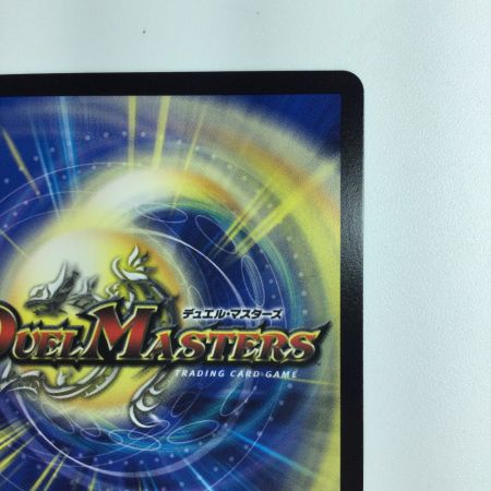   デュエルマスターズ B.F.F.モーメント（ズッともモーメント） DMP36/Y22 デュエマ