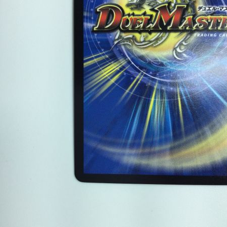   デュエルマスターズ B.F.F.モーメント（ズッともモーメント） DMP36/Y22 デュエマ