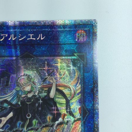   遊戯王 月天気アルシエル DIFO/JP050PSE