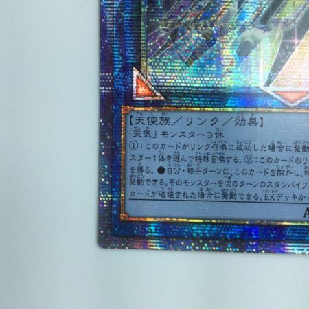   遊戯王 月天気アルシエル DIFO/JP050PSE