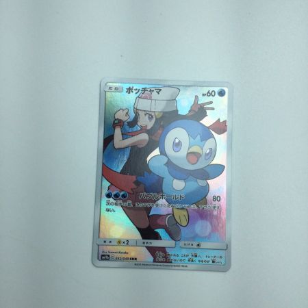   トレカ ポケモンカード ポッチャマ 052/049/SM11b/B CHR