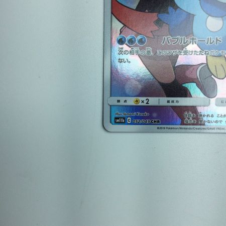   トレカ ポケモンカード ポッチャマ 052/049/SM11b/B CHR