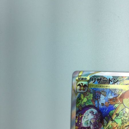   トレカ ポケモンカード リザードンVSTAR 212/172/S12a/B SAR
