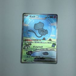 ζζ  トレカ ポケモンカード ミュウex 347/190/SV4a/B SAR Bランク