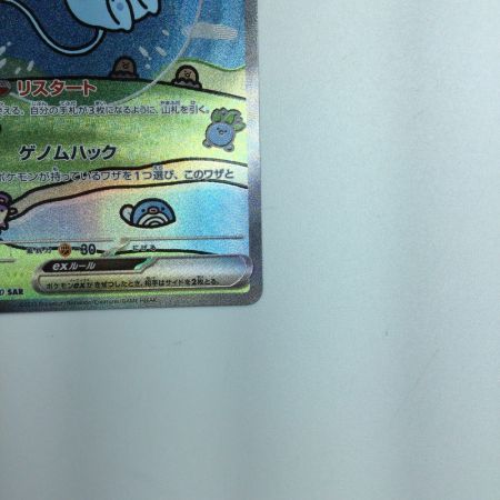   トレカ ポケモンカード ミュウex 347/190/SV4a/B SAR