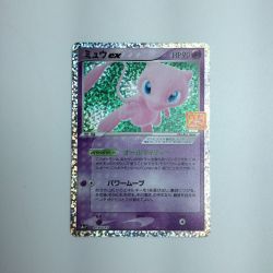 ζζ  トレカ ポケモンカード ミュウex 014/025/S8a/P/B Bランク