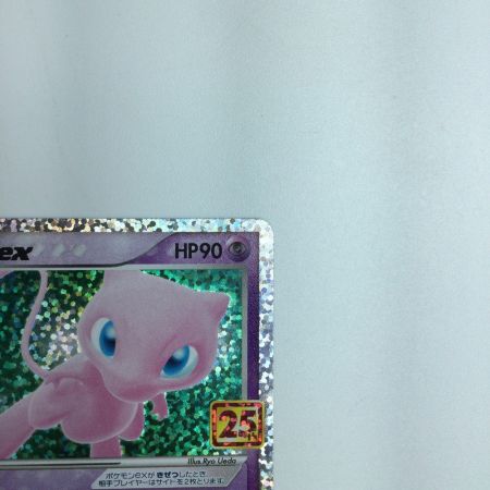   トレカ ポケモンカード ミュウex 014/025/S8a/P/B