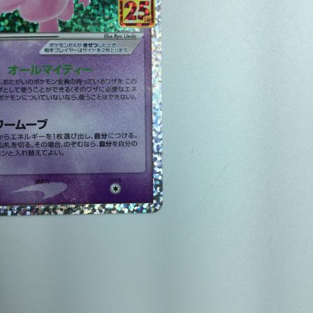   トレカ ポケモンカード ミュウex 014/025/S8a/P/B