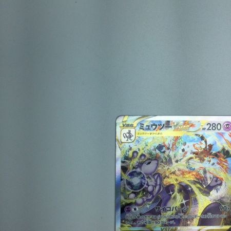   トレカ ポケモンカード ミュウツーVSTAR 221/172/S12a/B SAR