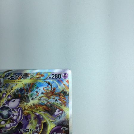   トレカ ポケモンカード ミュウツーVSTAR 221/172/S12a/B SAR