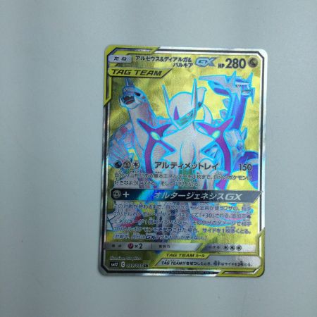   トレカ ポケモンカード アルセウス＆ディアルガ＆パルキアGX 099/095/SM12/B SR