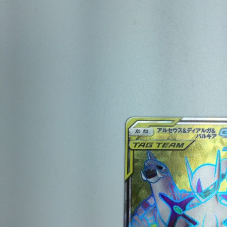   トレカ ポケモンカード アルセウス＆ディアルガ＆パルキアGX 099/095/SM12/B SR