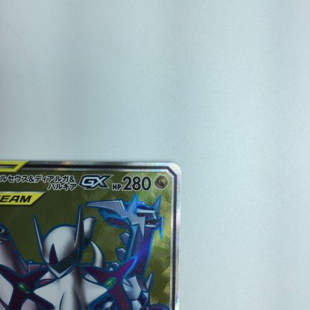   トレカ ポケモンカード アルセウス＆ディアルガ＆パルキアGX 099/095/SM12/B SR