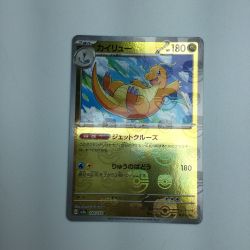 ζζ  トレカ ポケモンカード カイリューミラー仕様)マスターボール柄) 149/165/SV2a/BM2 R Bランク