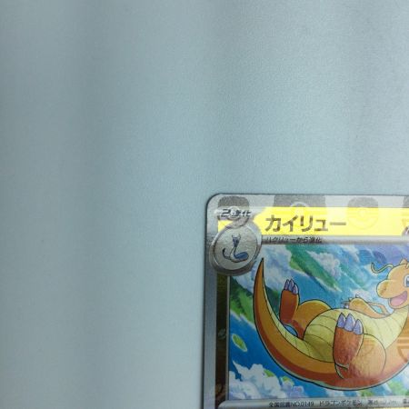   トレカ ポケモンカード カイリューミラー仕様)マスターボール柄) 149/165/SV2a/BM2 R