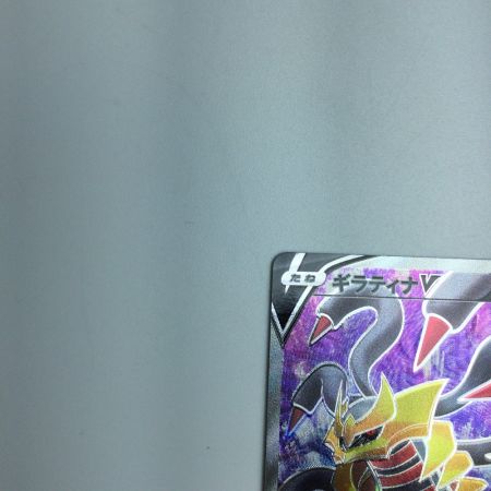   トレカ ポケモンカード ギラティナV 110/100/S11/B SR