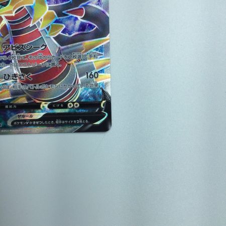   トレカ ポケモンカード ギラティナV 110/100/S11/B SR